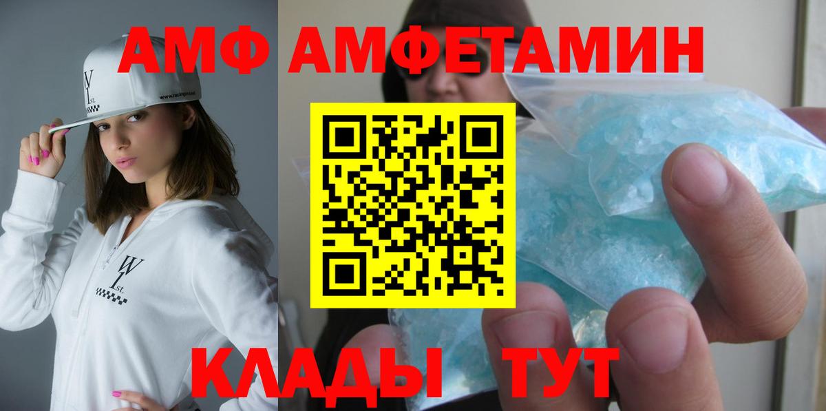 АМФ  Вход с VPN  Мариинск  Amphetamine 98%  АМФЕТАМИН 