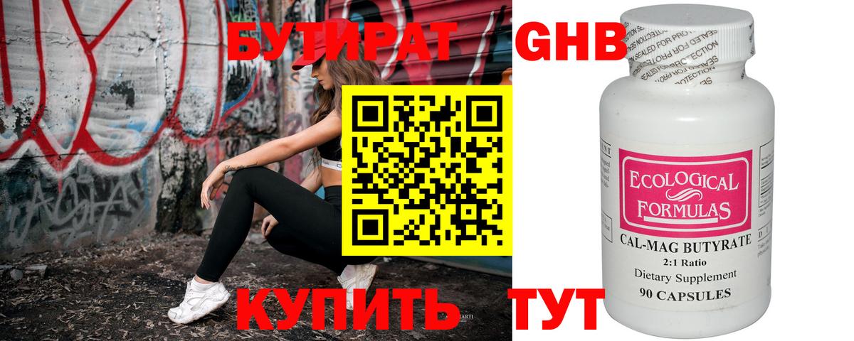 БУТИРАТ оксана Мариинск