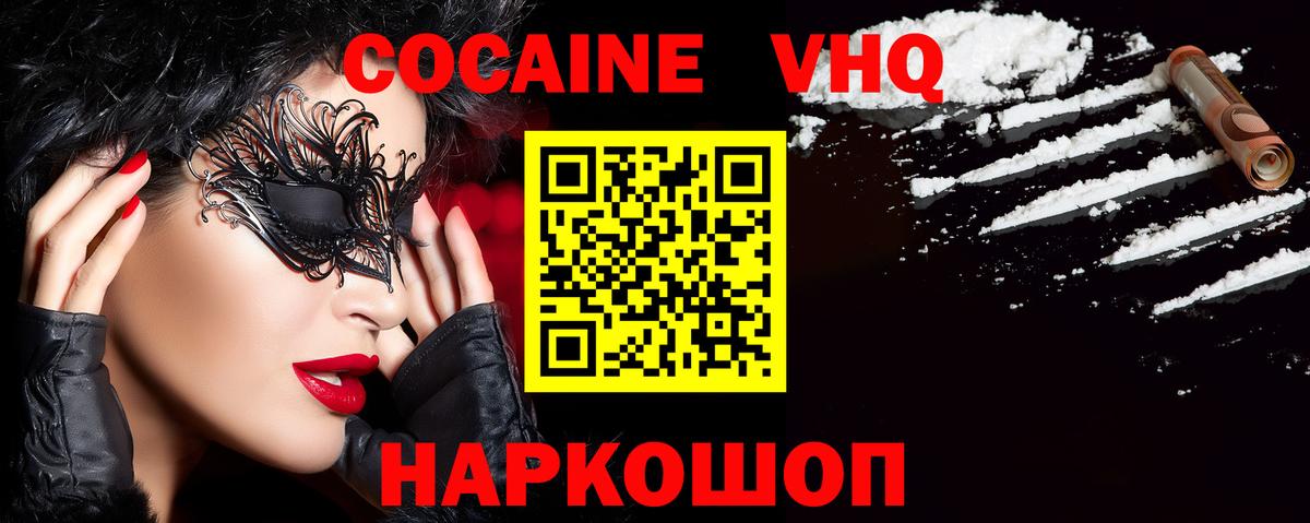 КОКАИН Columbia  КОКАИН 98%  Кокаин  Вход с VPN  Мариинск 