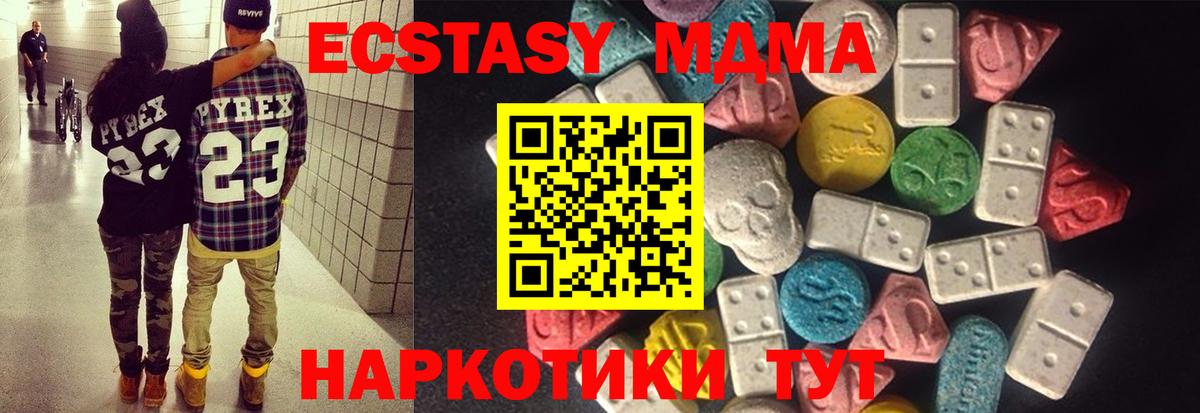 Мариинск  где купить наркоту  ЭКСТАЗИ диски  ЭКСТАЗИ  Вход с VPN  Экстази Philipp Plein 