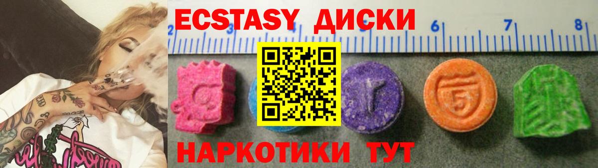 ЭКСТАЗИ TESLA Мариинск
