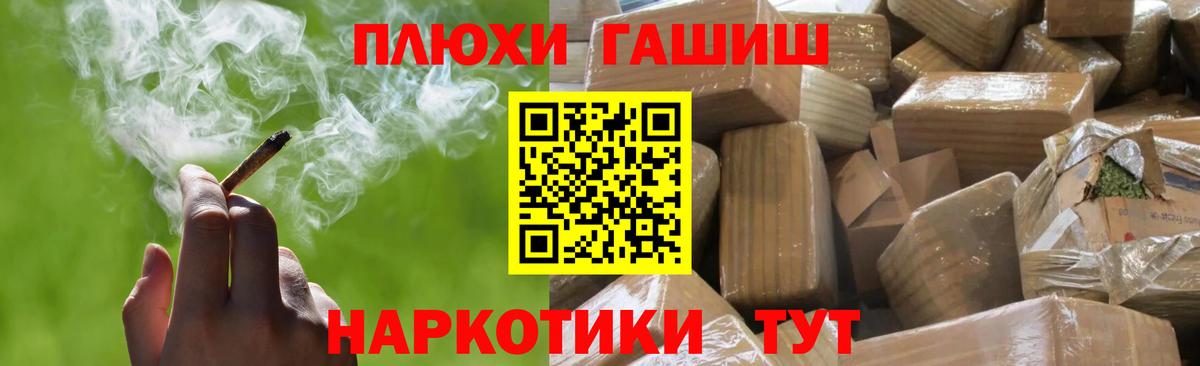 ГАШ VHQ  Вход с VPN  Гашиш  Мариинск  Гашиш hashish 