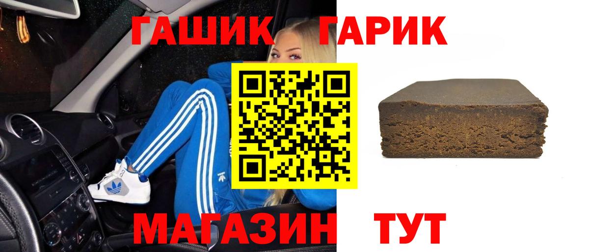 ГАШ убойный Мариинск
