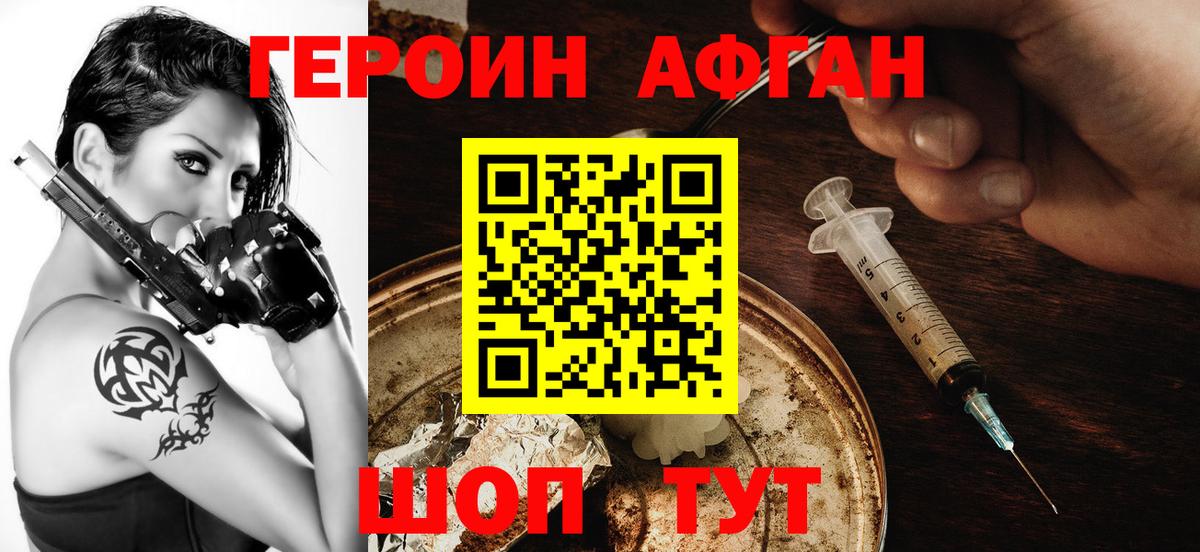 Героин VHQ Мариинск