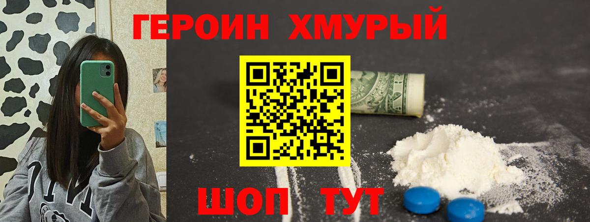 Мариинск  ГЕРОИН Heroin  Вход с VPN 