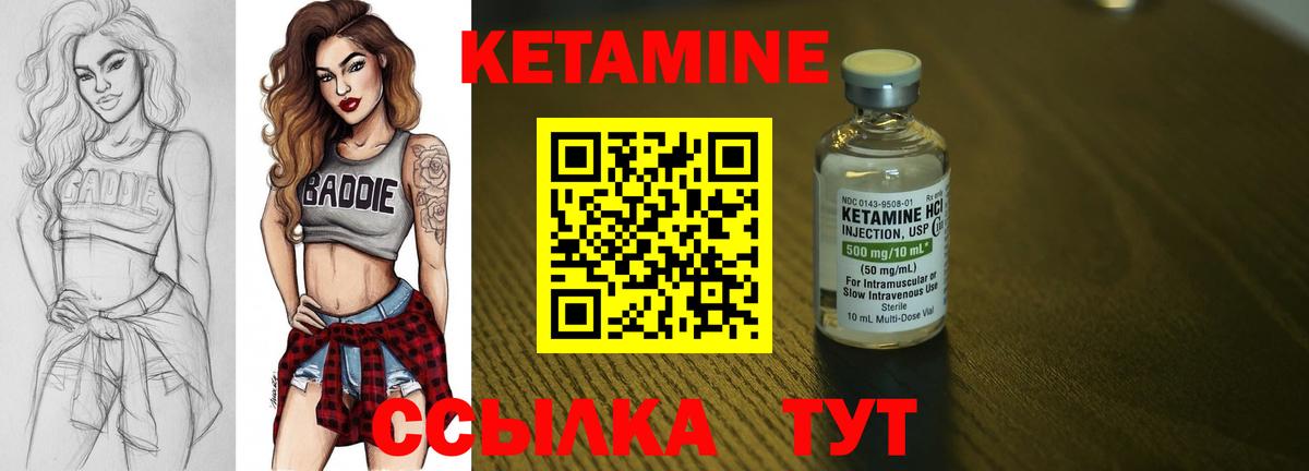 Мариинск  Кетамин VHQ  Вход с VPN 