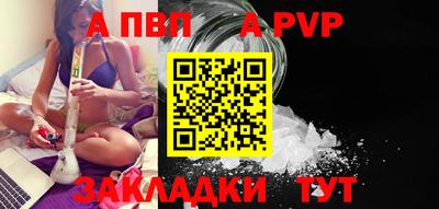ALPHA PVP Гусиноозёрск