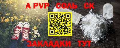 альфа пвп Гусь-Хрустальный