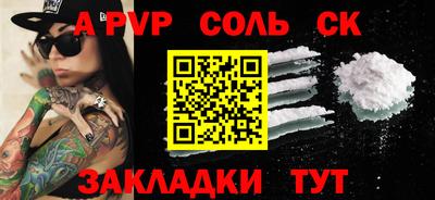 ALPHA PVP Гусиноозёрск