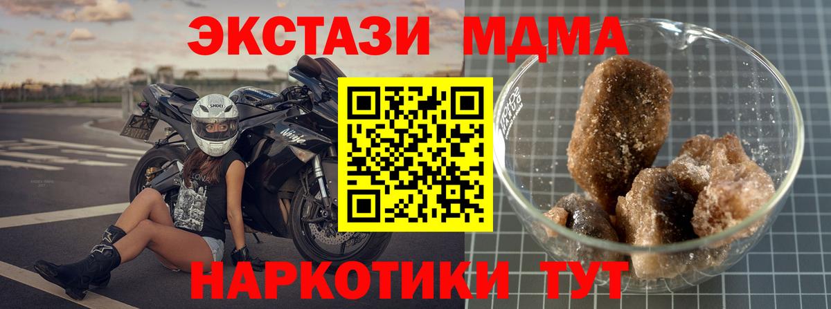 MDMA Molly  МДМА Molly  МДМА  Мариинск  Вход с VPN 