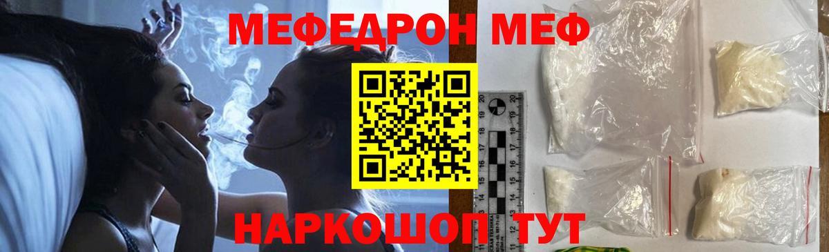 МЕФ мука Мариинск