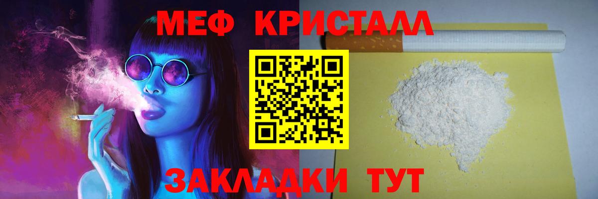 Мариинск  Меф VHQ  Вход с VPN  Мефедрон  МЕФ VHQ 