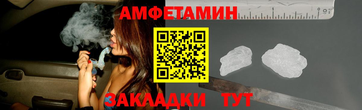 МЕТАМФЕТАМИН мет Мариинск