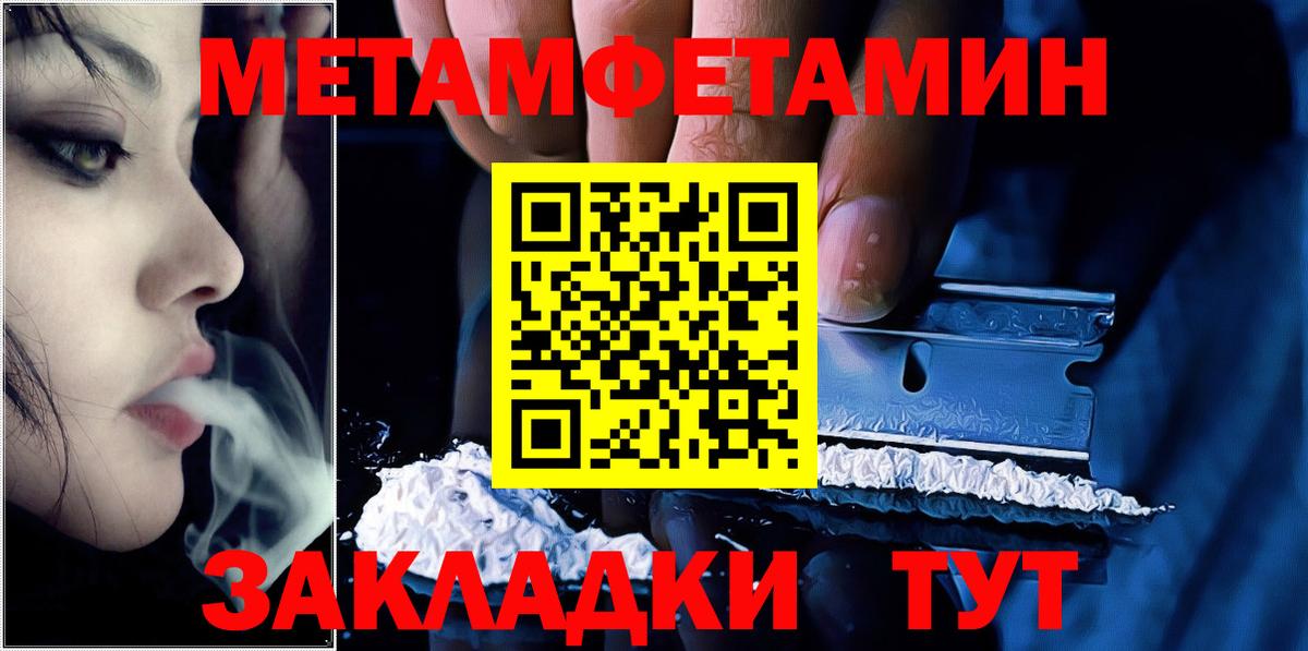 МЕТАМФЕТАМИН витя  Вход с VPN  МЕТАМФЕТАМИН витя  Мариинск 